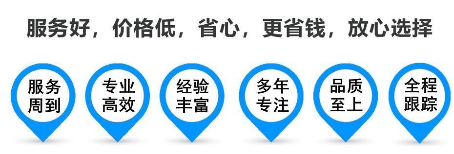 永丰货运专线 上海嘉定至永丰物流公司 嘉定到永丰仓储配送